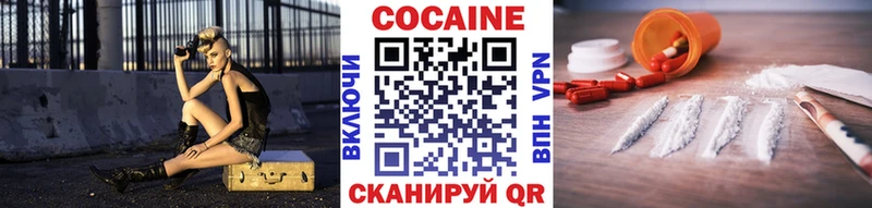 КОКАИН Эквадор Приволжский