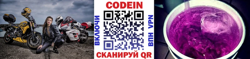 купить наркотики цена  Приволжский  Кодеиновый сироп Lean напиток Lean (лин) 
