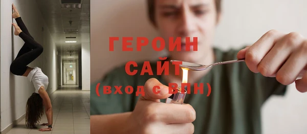 героин Абинск